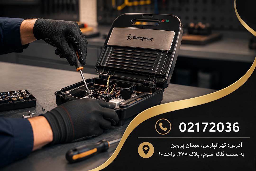 تعمیر ساندویچ ساز وستینگهاوس